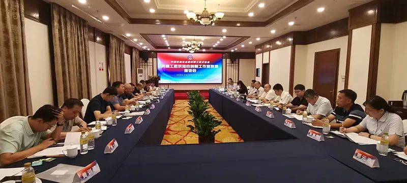 公司受邀参加中国机械冶金建材职工技术协会“劳模工匠示范性创新工作室联盟”座谈会